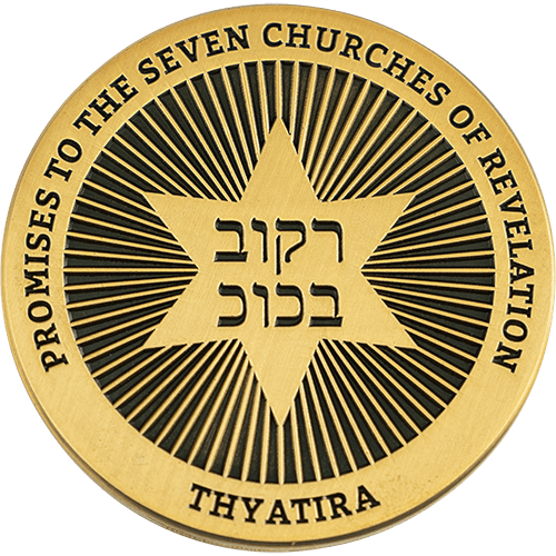 Thyatira, Seven Churches of Revelation Antique Gold Plated Challenge Coin