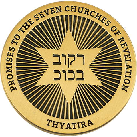 Thyatira, Seven Churches of Revelation Antique Gold Plated Challenge Coin