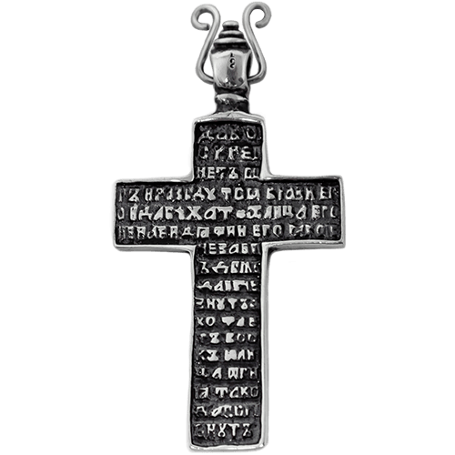 Old Believer Soldiers Cross, Large Sterling Silver Pectoral (No Chain)